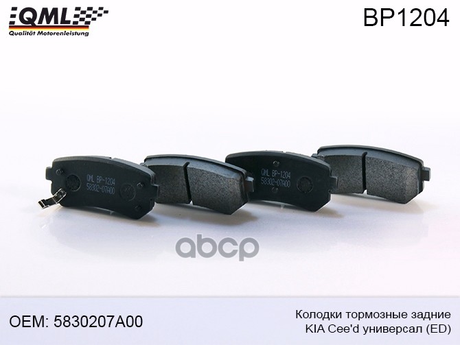 

Колодки Тормозные Задние Kia Cee'd Универсал (Ed) 2007 - 2012 5830207A00 5830207A00 Bp1204