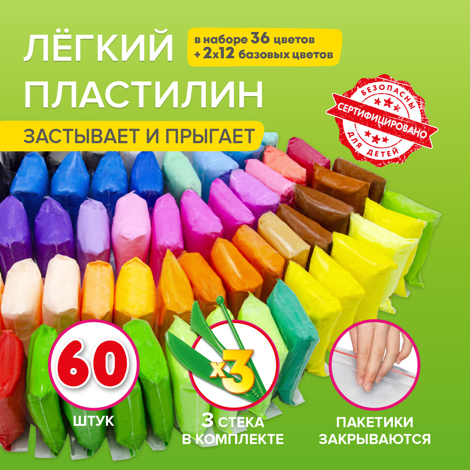 Пластилин лёгкий застывающий Brauberg KIDS 36 цв., 2 х 12 баз., 600 г, 3 стека, 106311