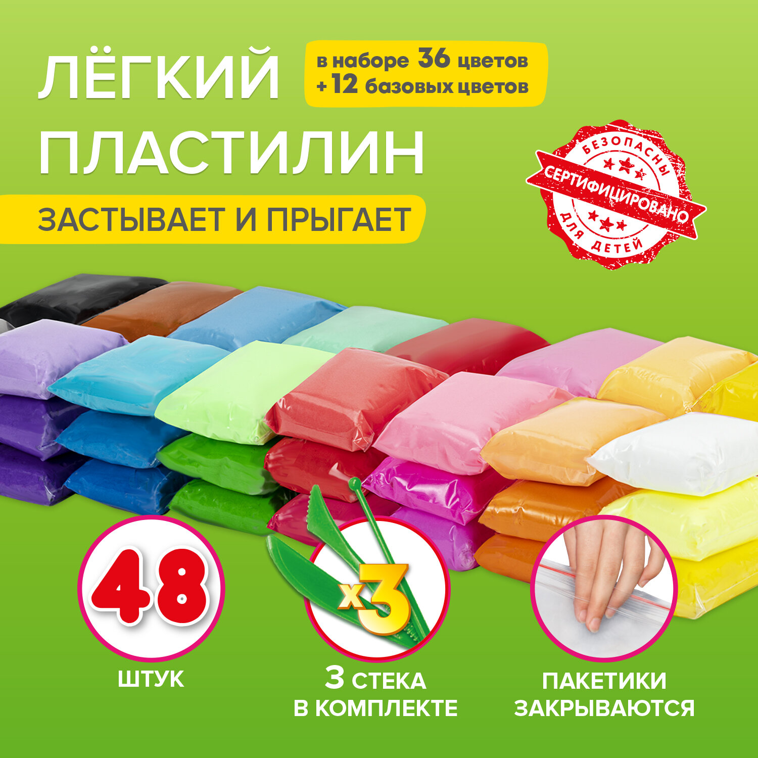 Пластилин Brauberg KIDS супер лёгкий, застывающий, 48 штук, 36 цветов, 3 стека, 480 г