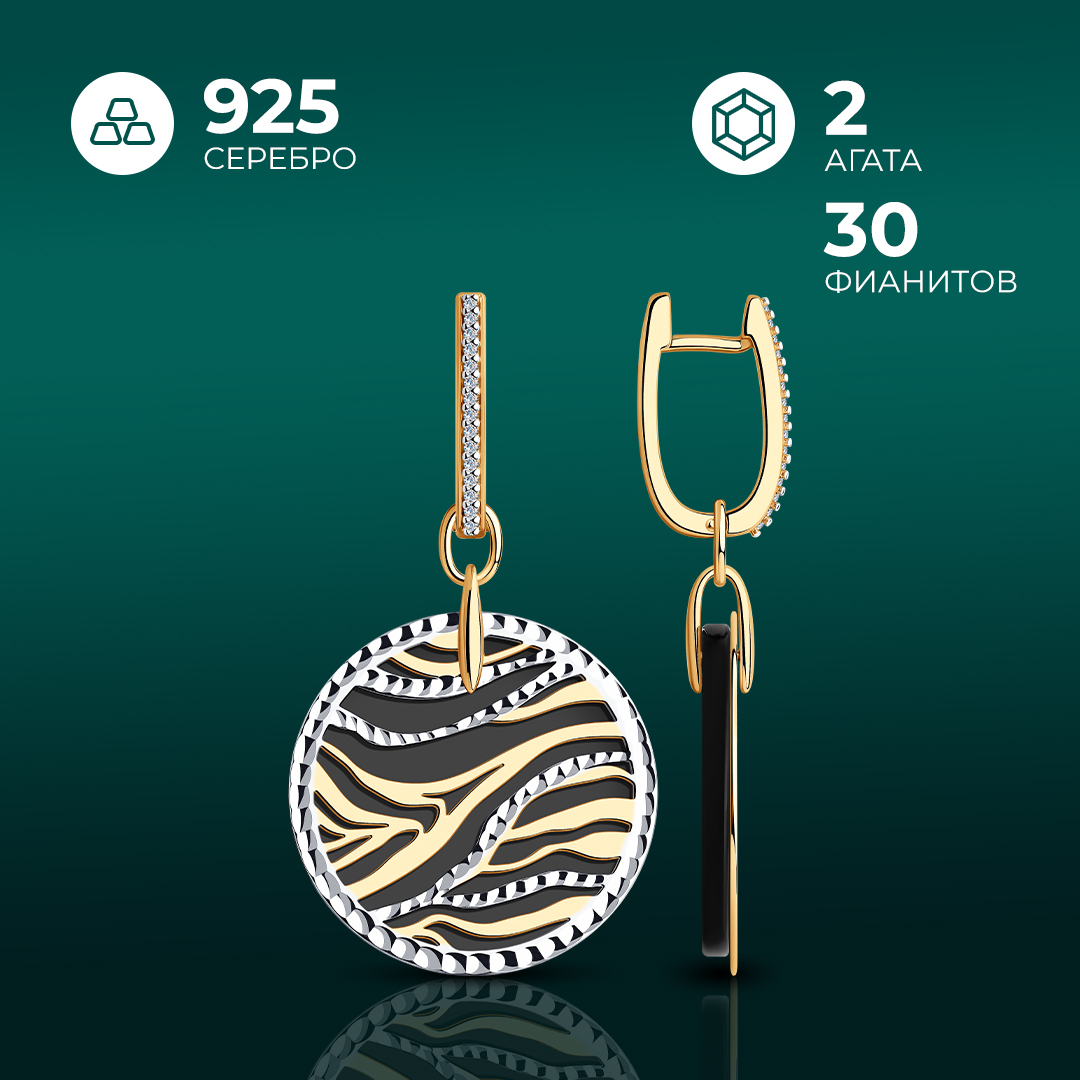 

Серьги подвески из серебра Diamant 93-321-01671-2, фианит/агат, 93-321-01671-2
