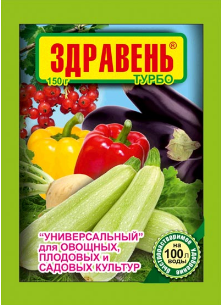 фото Удобрение "здравень турбо универсальный. для овощных, плодовых, садовых культур" 150 грамм ваше хозяйство