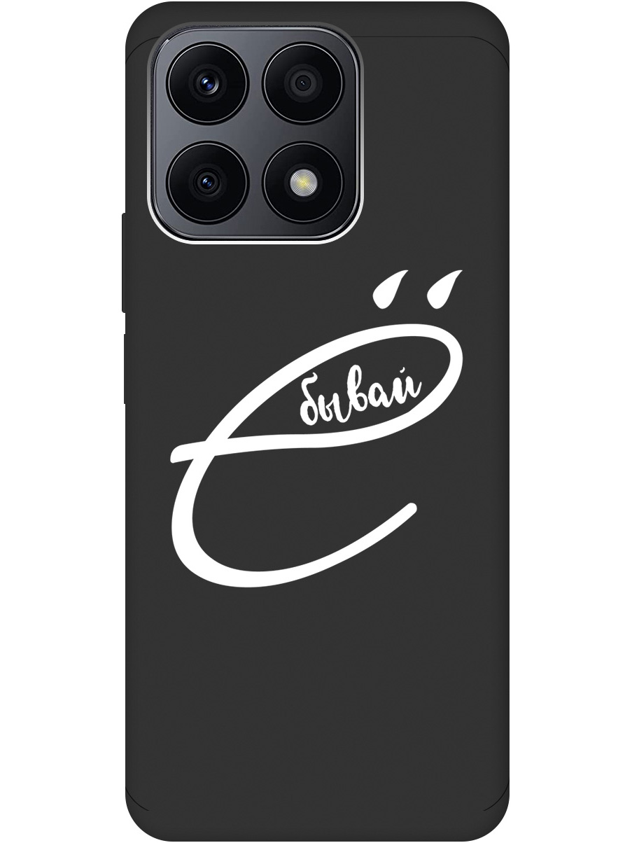 

Силиконовый чехол на Honor X8a с рисунком "В ё бывай" Soft Touch черный, 20001160