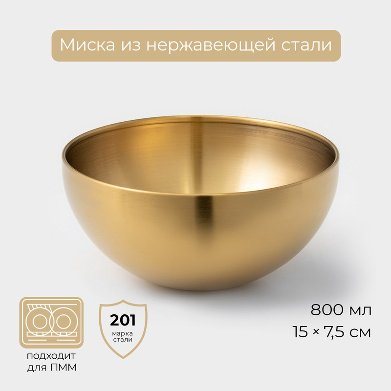 

Миска-салатник Sphere 800 мл 15 см нержавеющая сталь золотая, "Sphere"
