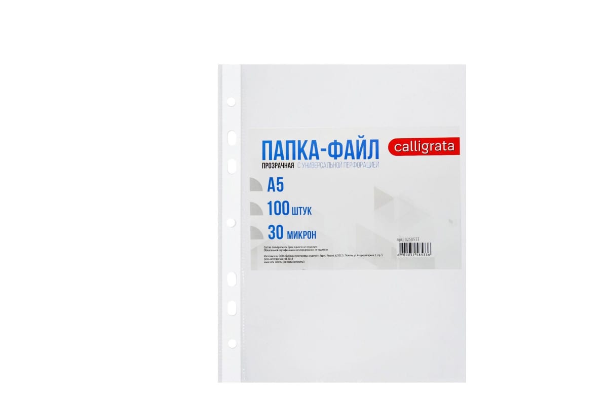 

Файл-вкладыш А5, 30 мкм Calligrata, глянцевый, вертикальный, 100 штук, Прозрачный