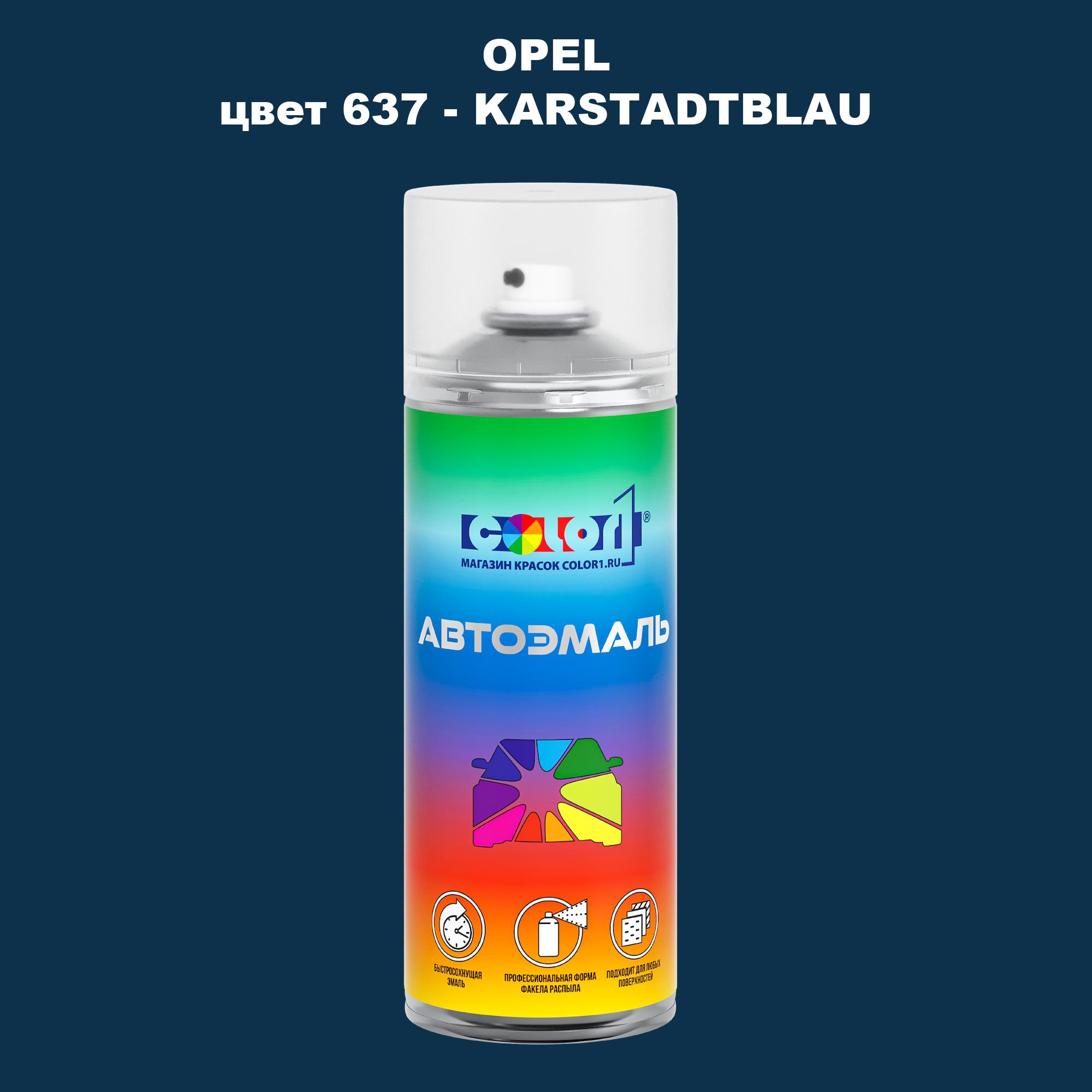 

Аэрозольная краска COLOR1 для OPEL, цвет 637 - KARSTADTBLAU, Прозрачный