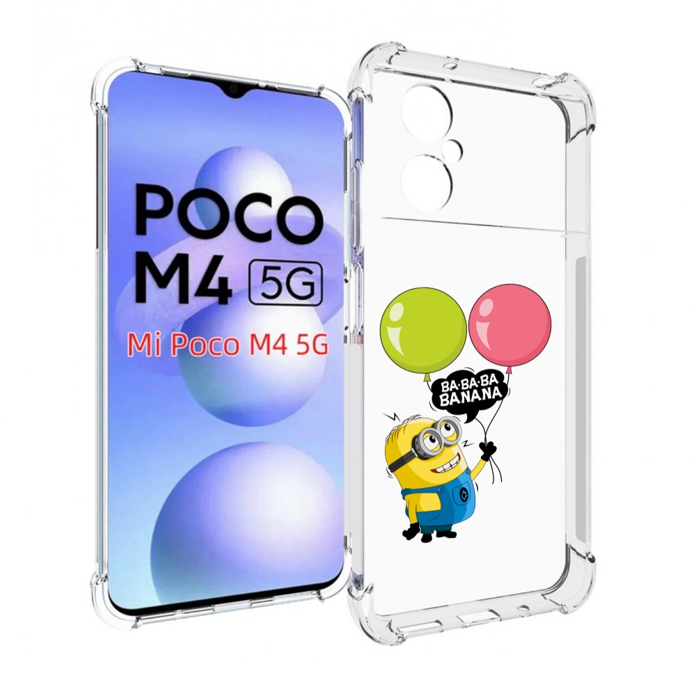 

Чехол MyPads миньон-с-шариками для Xiaomi Poco M4 5G, Прозрачный, Tocco