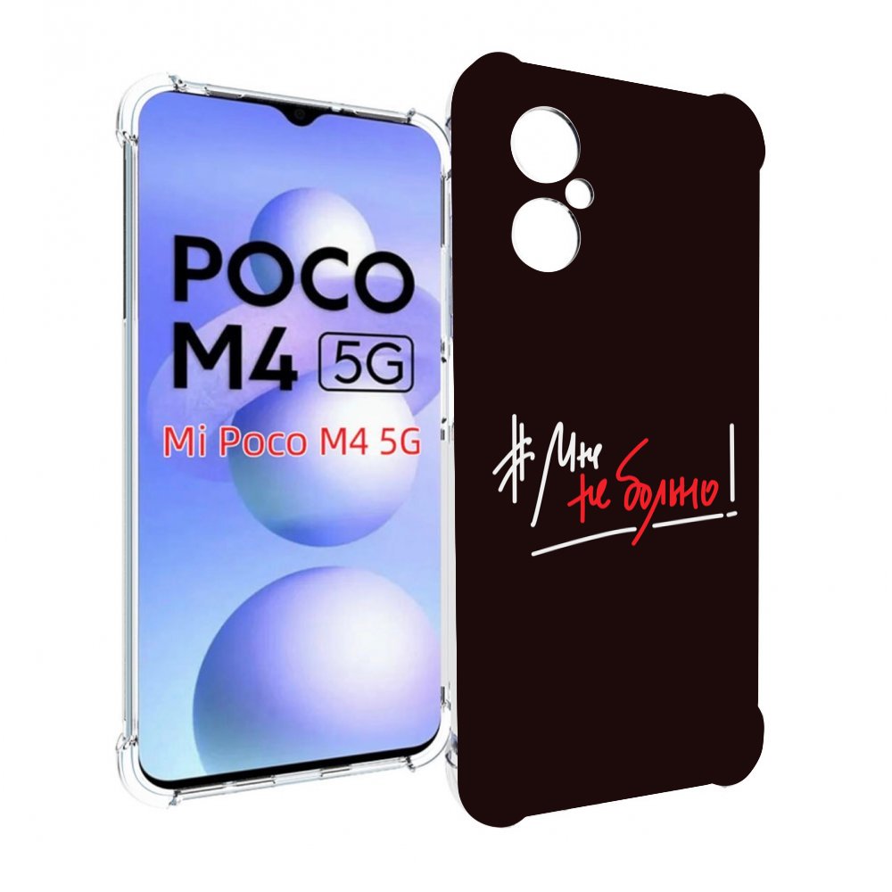 

Чехол MyPads мне-не-больно для Xiaomi Poco M4 5G, Прозрачный, Tocco
