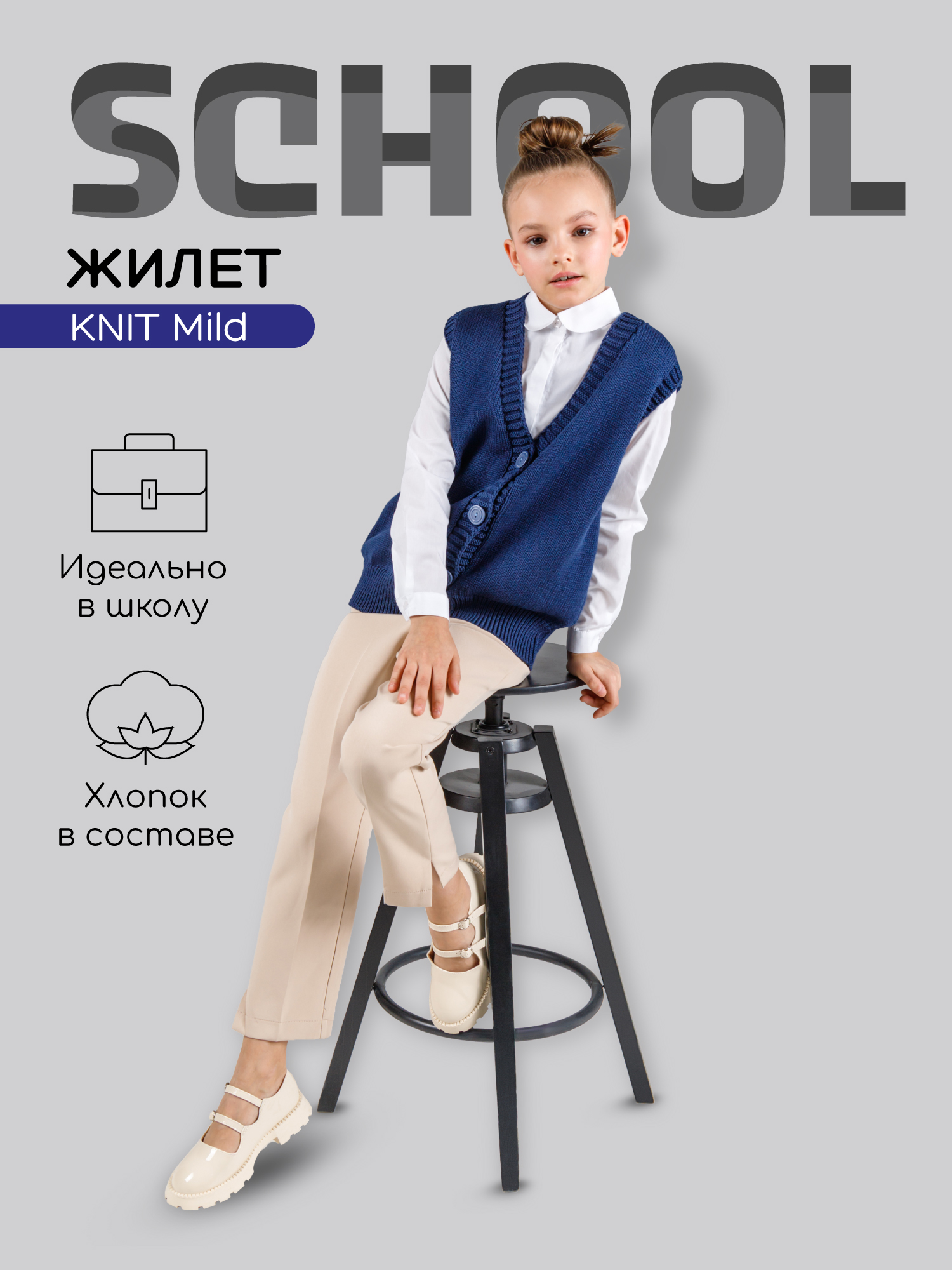 

Жилет детский Amarobaby AB-OD21-KNITM10, синий, 128, AB-OD21-KNITM10