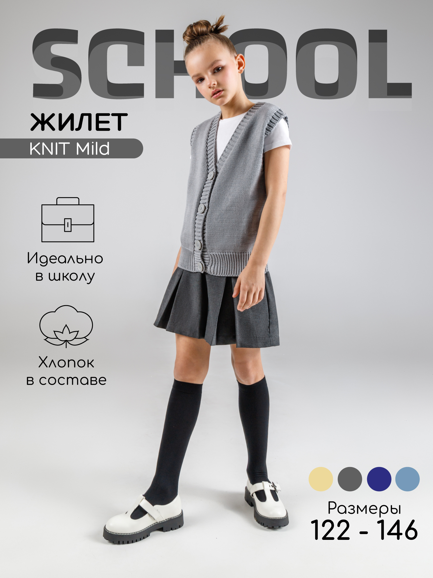 Жилет детский Amarobaby AB-OD21-KNITM10, серый, 122 amarobaby жилет для девочки knit