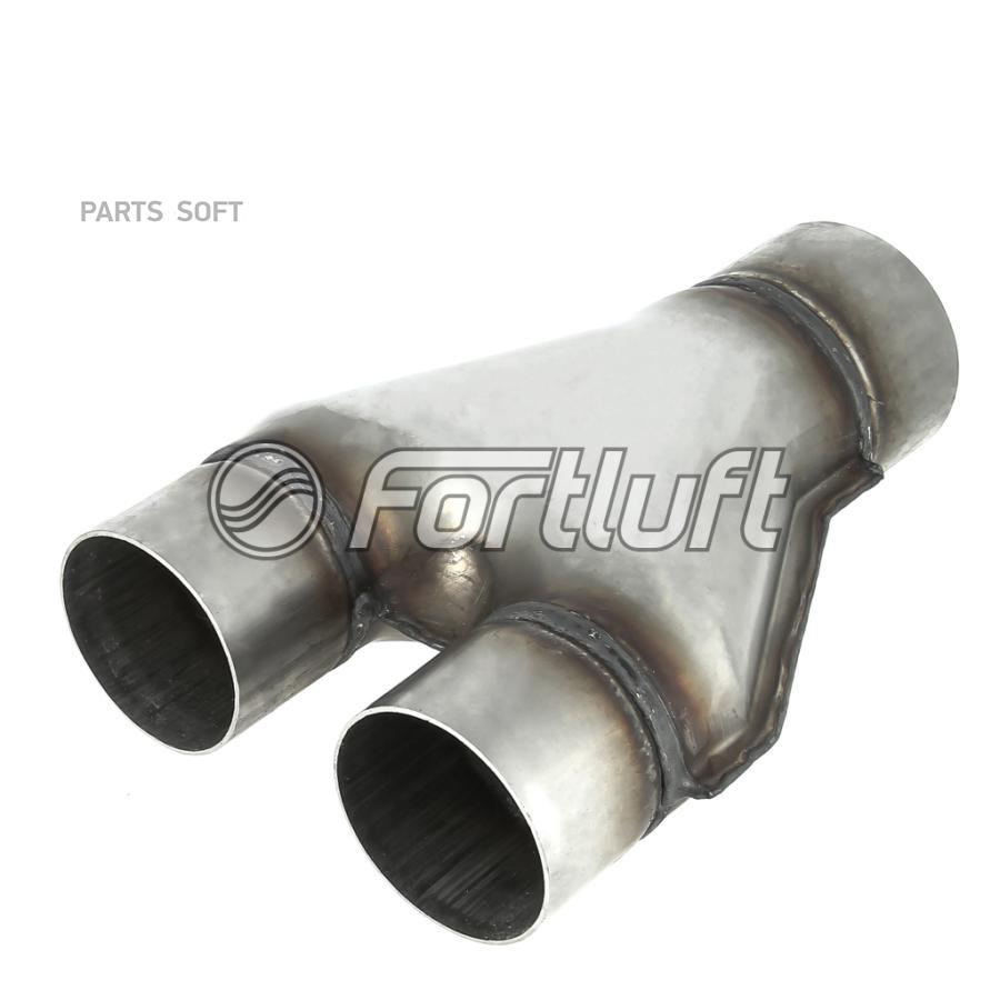 

Fortluft Y пайп Y7663