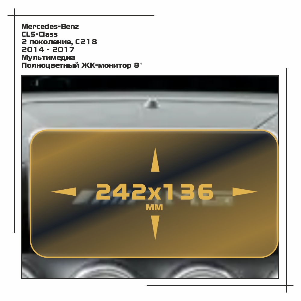 

Пленка ES для CLS-Class - Мультимедиа - глянцевая - GP-MB-CLS-01, Прозрачный, Mercedes-Benz