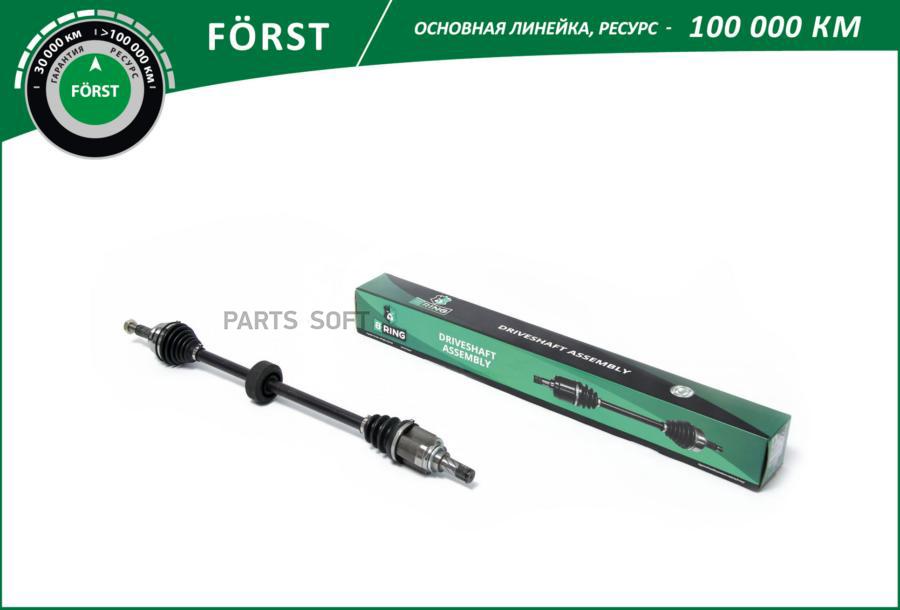 

BRING BDL1907 Привод левый FORST LADA Largus 12- / Renault Logan 07- 1.6i/1.4i (23/26) ()