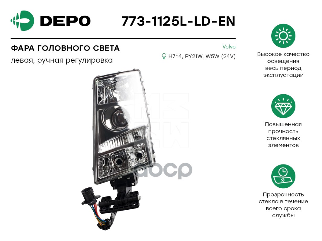 

DEPO 773-1125L-LD-EN_фара !левая прямоуг/кругл.разъем H7 с ручн коррекц\ Volvo FH/FM 02->