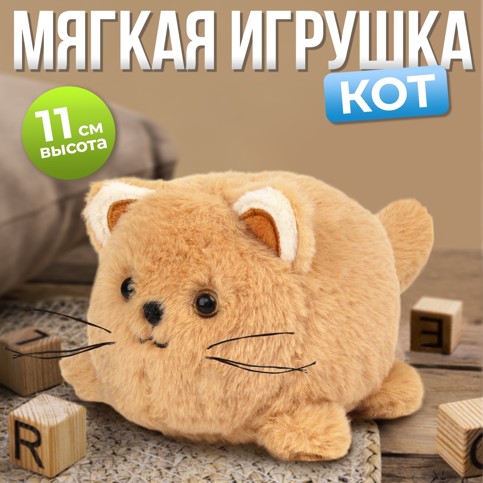 Мягкая игрушка Milo toys Кот