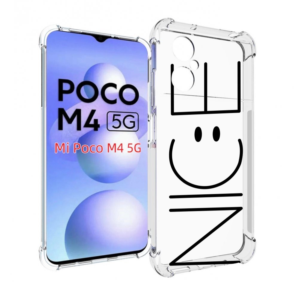 

Чехол MyPads найс-надпись для Xiaomi Poco M4 5G, Прозрачный, Tocco