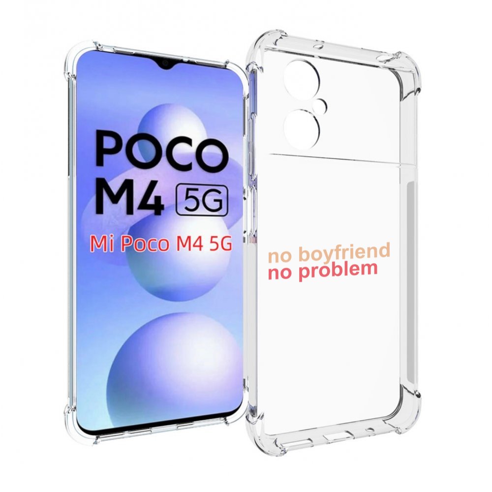 

Чехол MyPads нет-парня-нет-проблем для Xiaomi Poco M4 5G, Прозрачный, Tocco