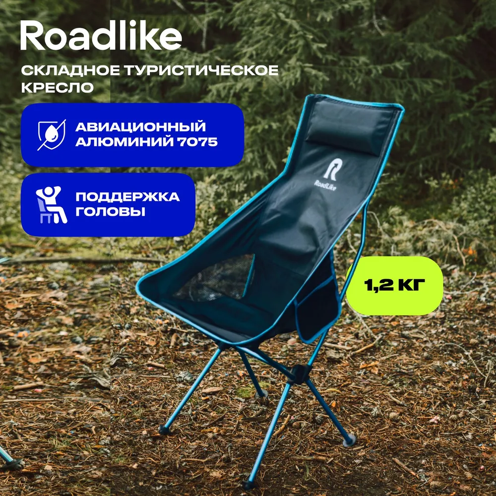 Стул Roadlike Moon Plus Blue 381221