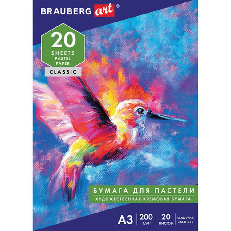 

Бумага для пастели Brauberg А3, 20 л, 200г/м2, тонированная бумага слоновая кость Холст