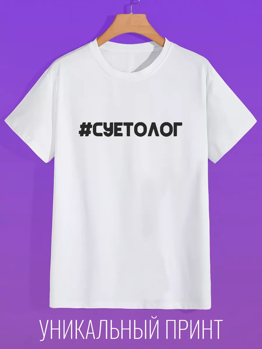 

Футболка мужская CoolPodarok 0501064 белая 58 RU, Белый, 0501064