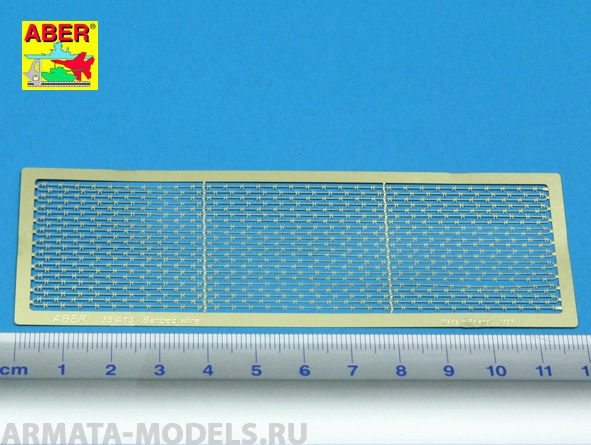 

ABR-35-A13 Дополнения для Barbed wire 2400mm long для 1/35, Однотонный