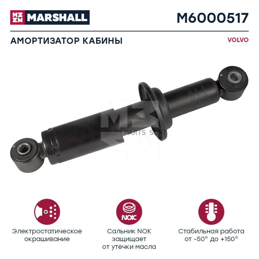 

Амортизатор кабины VOLVO HCV M6000517