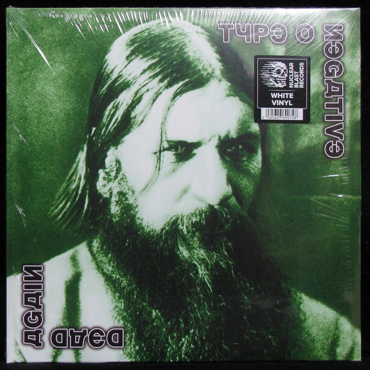 

Type O Negative - Dead Again (LP)
