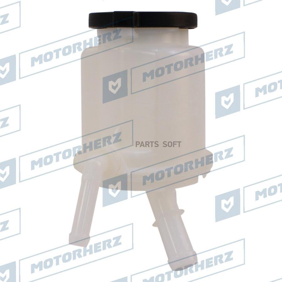 Бачок Гур/Эгур Motorherz арт. HPP1028EBK