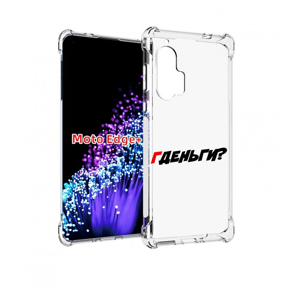 

Чехол MyPads где-деньги для Motorola Edge+ Plus, Прозрачный, Tocco