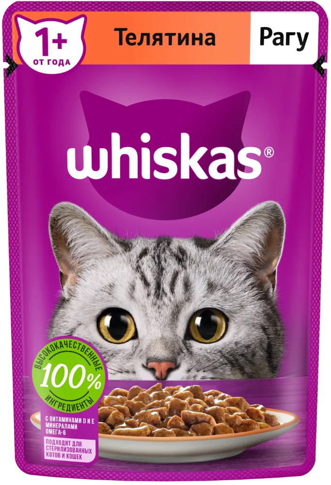 фото Влажный корм для кошек whiskas рагу с телятиной, 75 г