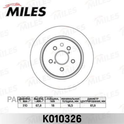 

MILES K010326 Диск тормозной задний LEXUS GS300/GS450H 05-/IS250 06 (TRW DF6063) K010326 (