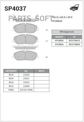 

Колодки передние HYUNDAI H350 2015- SP4037 () 1шт SANGSIN BRAKE SP4037