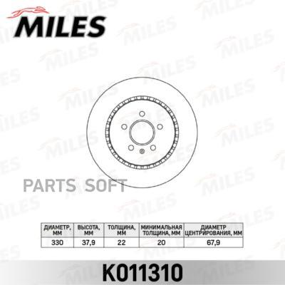 

MILES K011310 Диск тормозной задний D330мм. AUDI A4/A5 07-/A6/A7/A8 10-/Q5 (TRW DF6175S) K