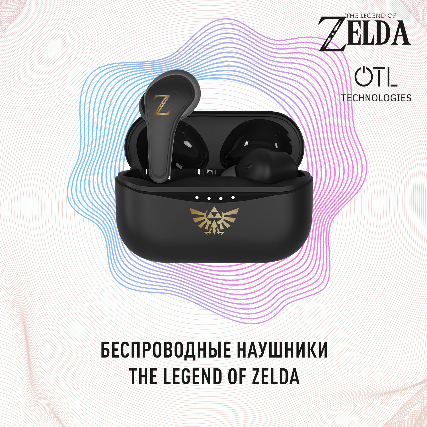 

Беспроводные наушники OTL Technologies Zelda Black, Gold (41000010676), Zelda