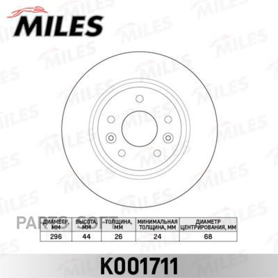 

MILES K001711 Диск тормозной передний NISSAN QASHQAI/X-TRAIL 14- (TRW DF6786) K001711 () 2