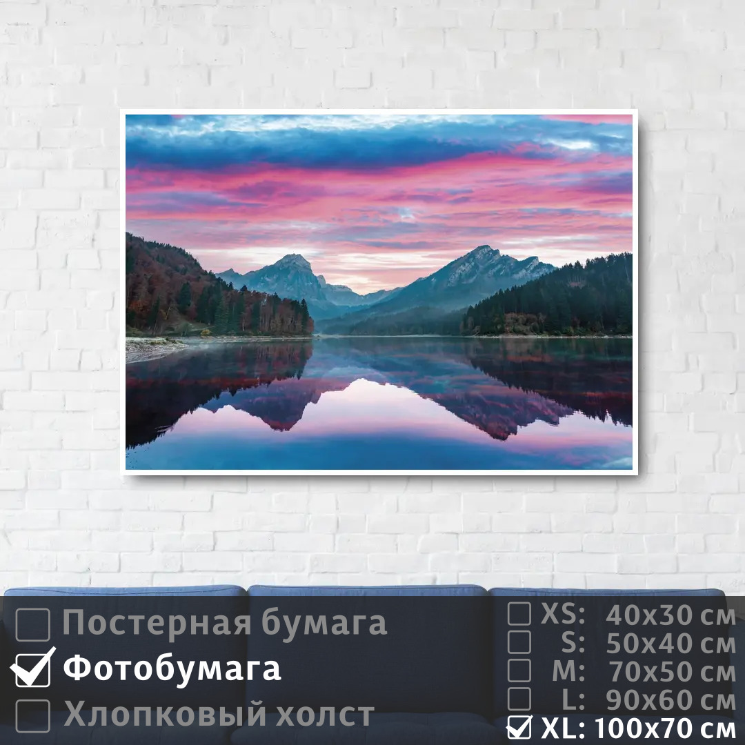 

Постер на фотобумаге ПолиЦентр Живописный рассвет в горах у озеро 100х70 см, ЖивописныйРассветВГорахУОзеро1