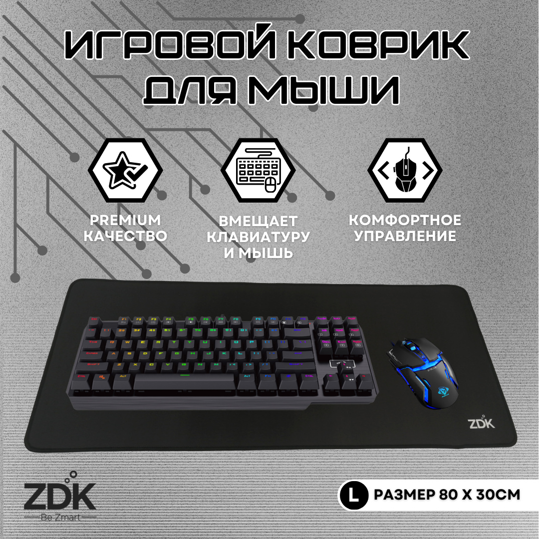 

Коврик для мыши Zdk X-game, Черный, X-game