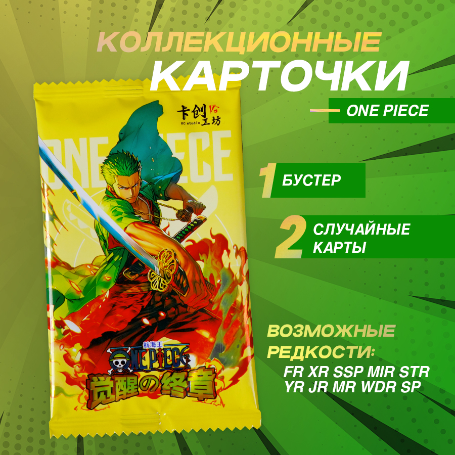 

Коллекционные Карточки KC Studio One Piece