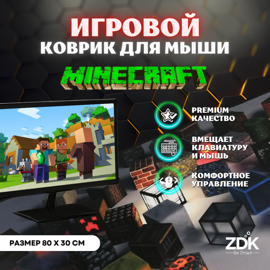Коврик для мыши Zdk X-game Minecraft V1 523₽