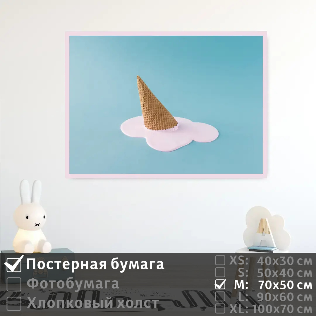 

Постер на стену ПолиЦентр Мороженое современное искусство 70х50 см, МороженоеСовременноеИскусство