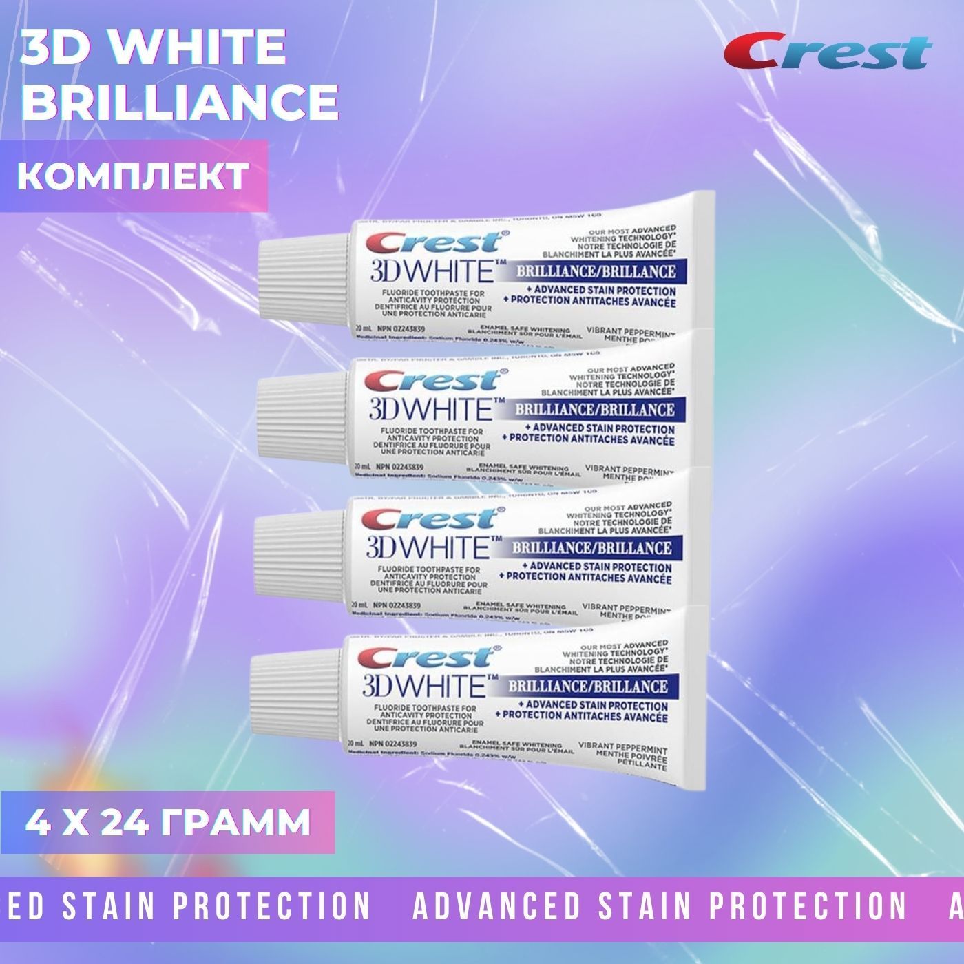 Зубная паста Crest 3D White Brilliance Advanced Stain Protection 4х24 г зубная паста crest отбеливающая brilliance advanced stain protection 2 шт по 24 г