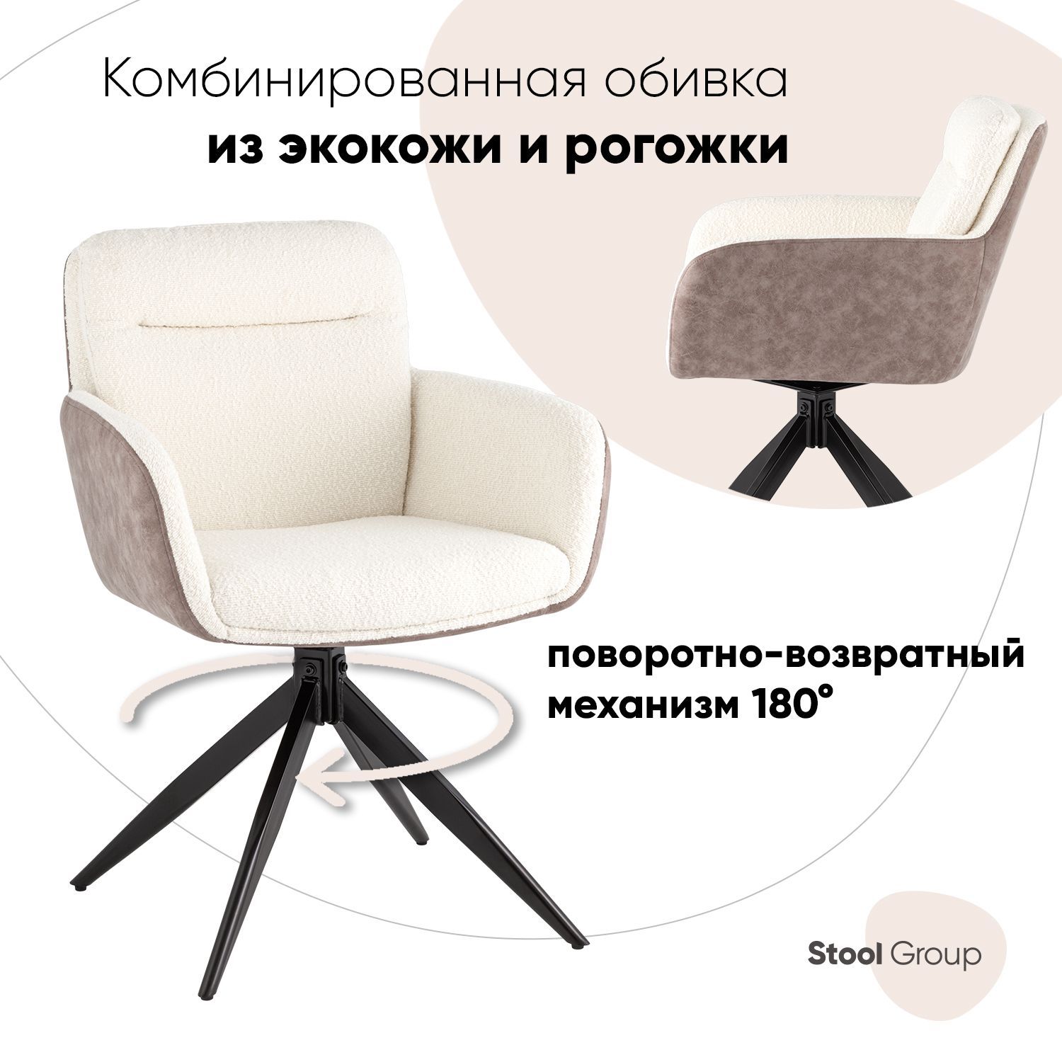 

Стул обеденный Stool Group Waldo, молочный c бежевой экокожей, Waldo