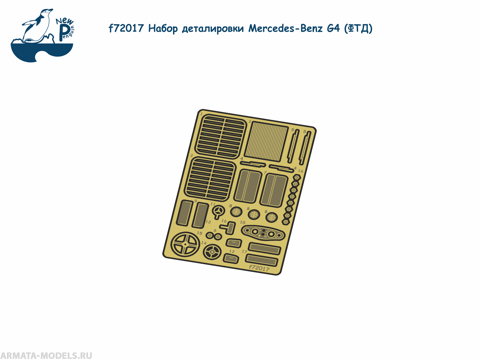 f72017 1:72 Набор деталировки MB G4 ФТД