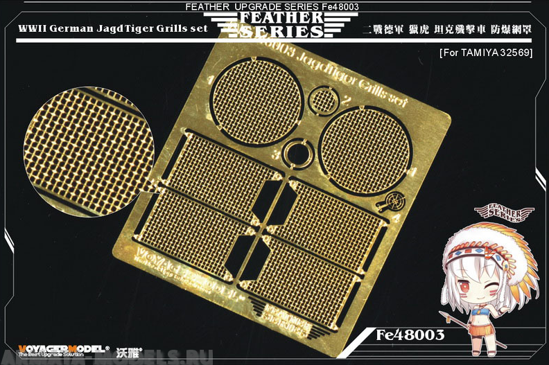 FE48003 WWII German JagdTiger Grills set