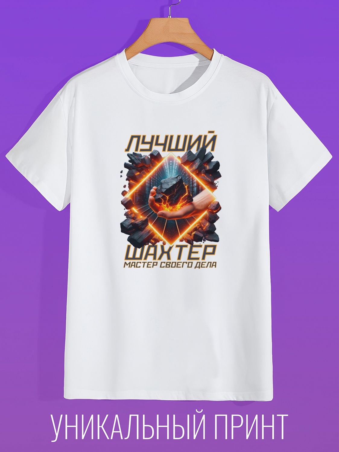

Футболка мужская CoolPodarok 0503320 белая 62 RU, Белый, 0503320