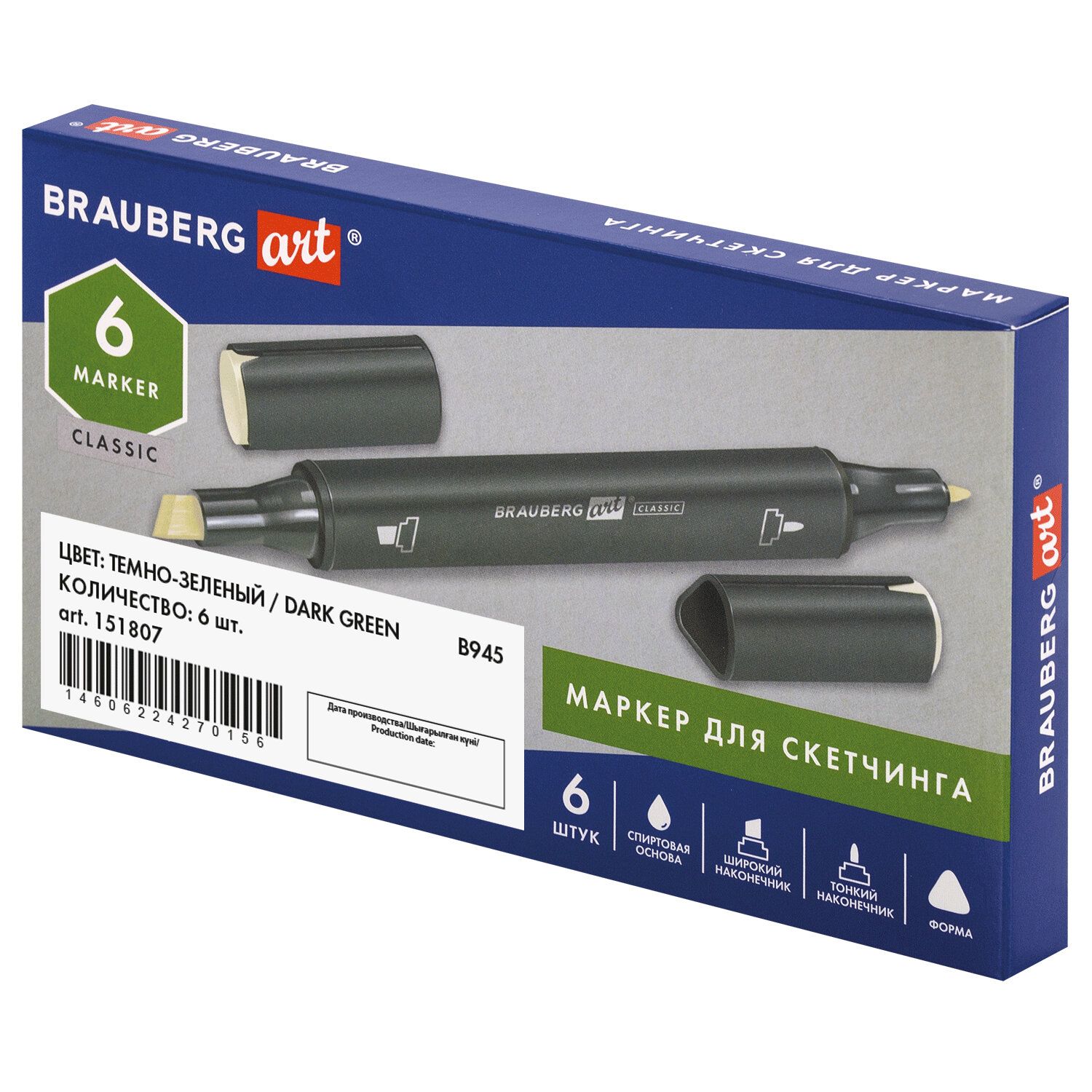 

Маркер Brauberg Art Classic двусторонний 1-6 мм темно-зеленый (B945) 151807 6 шт