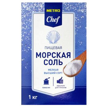 Соль морская Metro Chef мелкая 1 кг