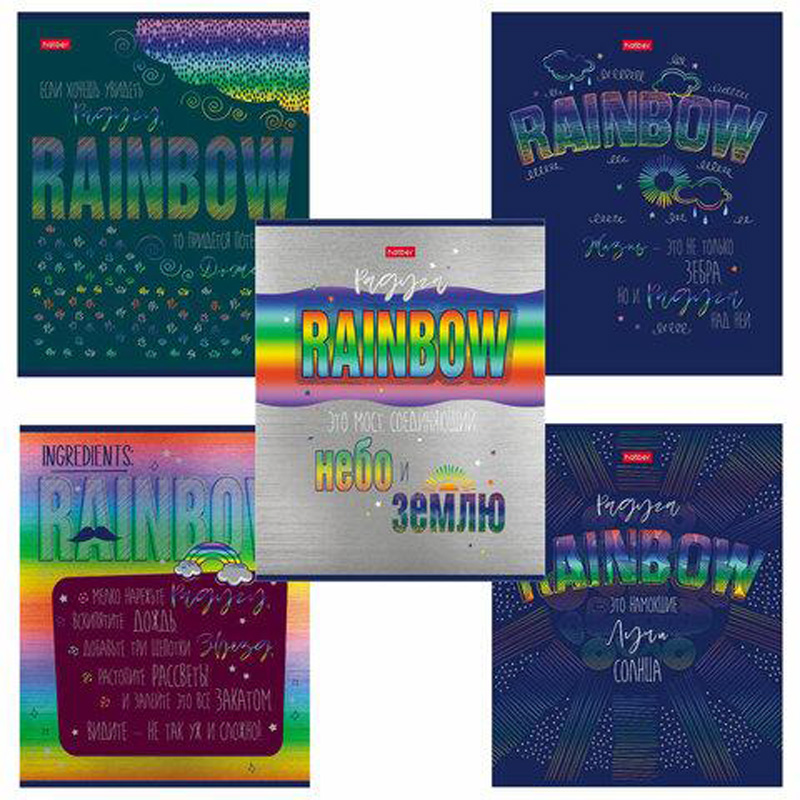 

Тетрадь А5 48 л. HATBER скоба, клетка, металлизированный картон, Rainbow 20шт