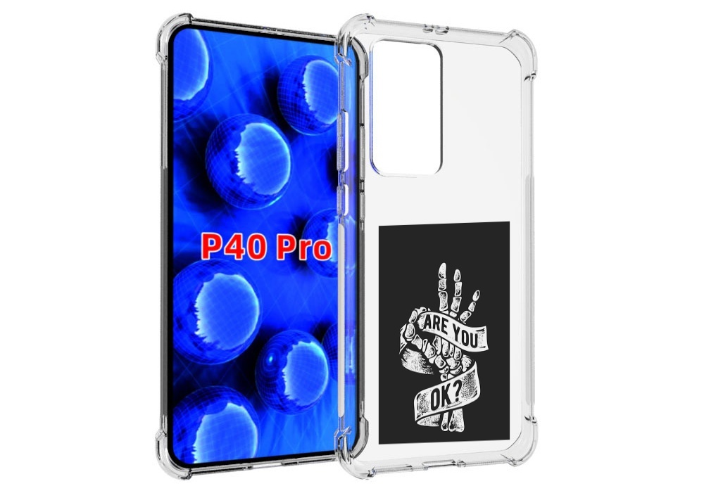 

Чехол MyPads рука-скелета для Huawei P40 Pro противоударный, Прозрачный, Tocco
