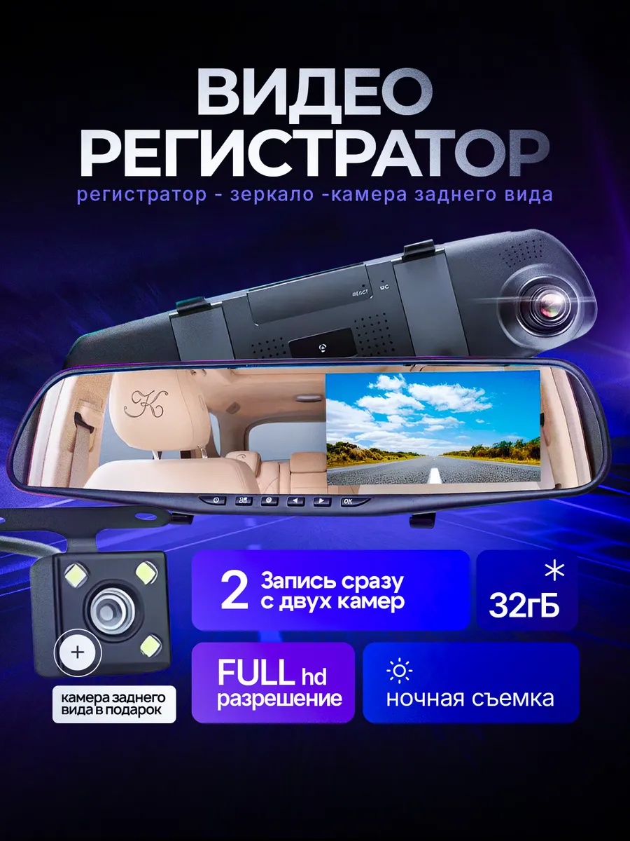 

Видеорегистратор зеркало Lenavto М4 3145314, Черный, М4