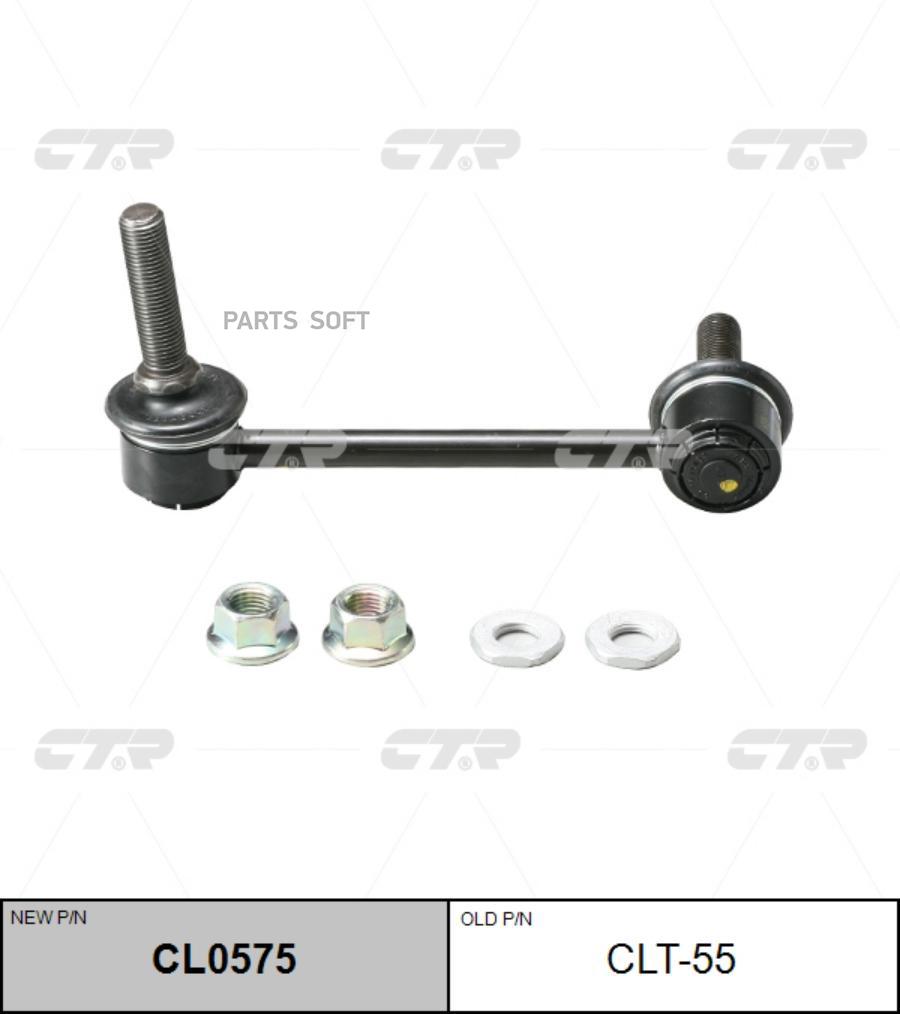 

Тяга стабилизатора TOYOTA 03- перед.лев. (= CLT46) CTR CL0575